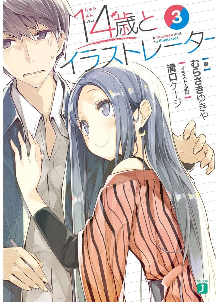 漫画家　霧島  悠氏　直筆イラスト E☆2 frontier Vol.12 | アールジュネス・軸中心派・E☆2-えつ-