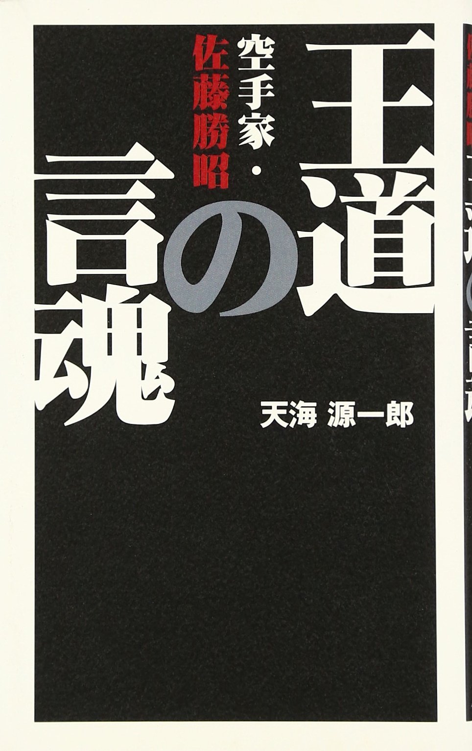 【中古】 儲かって笑いのとまらない小さな会社の作り方　’93年版 中古】 儲かって笑いのとまらない小さな会社の作り方 '93年版