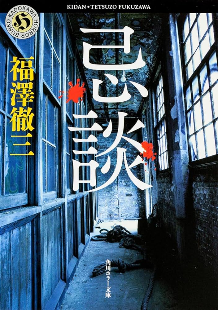 オール怪談10,11,12号　3冊セット　ホラー オール怪談10,11,12号 3冊セット ホラー 漫画