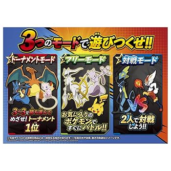 Amazon.co.jp: タカラトミー ポケットモンスター 超回転