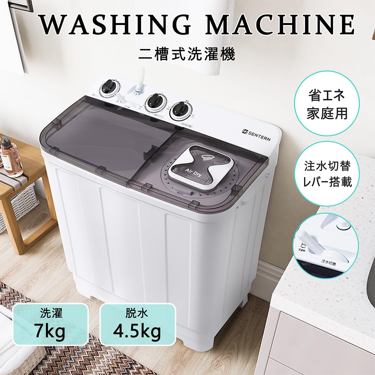 二槽式洗濯機 縦型洗濯機 洗濯7kg/脱水槽4.5kg 大容量 小型洗濯機 楽天市場】☆二槽式洗濯機☆ 縦型洗濯機 洗濯7kg/脱水槽4.5kg 大容量