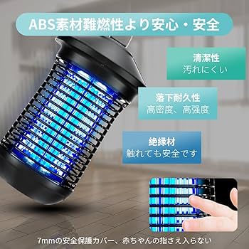 Amazon | AUGYMER 電撃殺虫器 コバエ取り 殺虫灯 蚊取り 18W IPX4防水