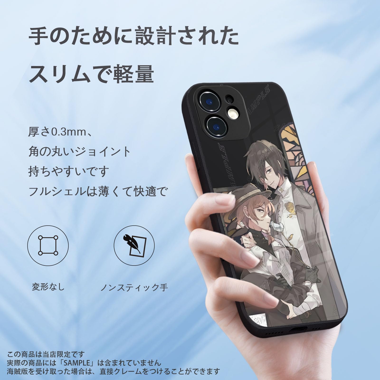 文豪ストレイドッグス 中原中也 スマートフォンケース 文豪ストレイドッグス 中原中也 スマートフォンケース