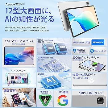 Android 15 タブレット 12インチ2K FHDアンドロンド タブレット Amazon.co.jp: 【新登場 Android 15 タブレット 12インチ 2K FHD 大