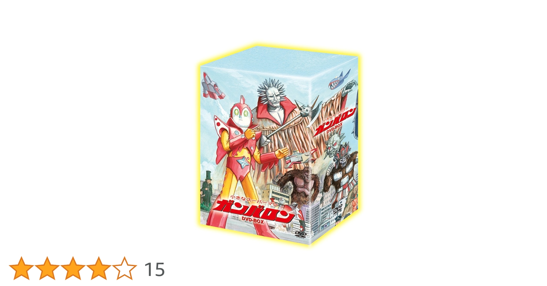 中古　小さなスーパーマン ガンバロン DVD-BOX〈5枚組〉視聴確認済み 中古 小さなスーパーマン ガンバロン DVD-BOX〈5枚組〉視聴確認