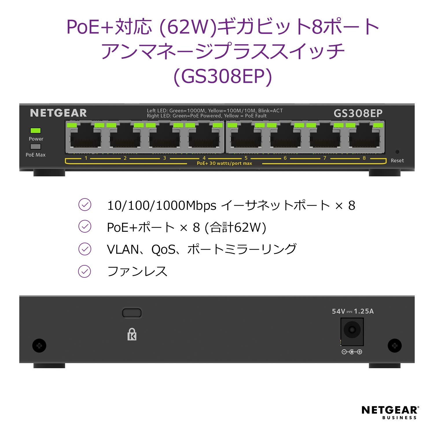 Amazon.co.jp: NETGEAR スイッチングハブ 8ポート ギガビット PoE+(62W 