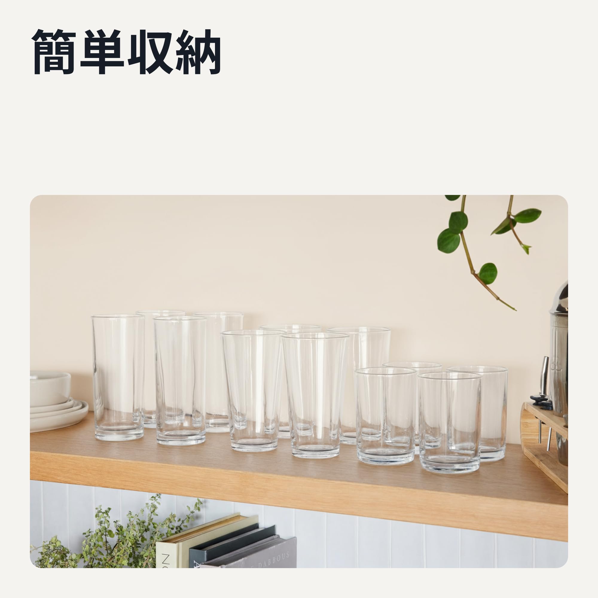 Amazon.co.jp: Amazonベーシック ドリンクグラス コップ 4個セット