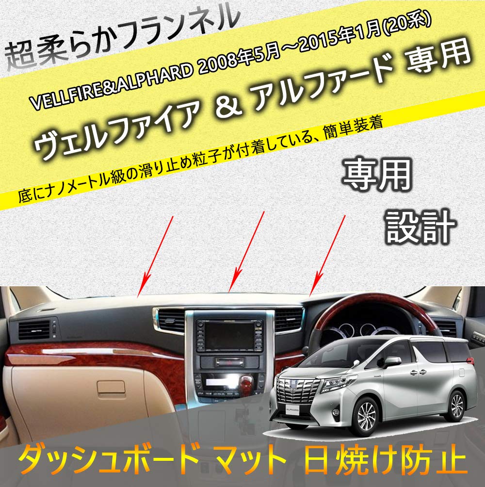 アルファード/ヴェルファイア 20系前期 ダッシュボード　青い炎 61I2tV9+4JL._UF350,350_QL50_.jpg