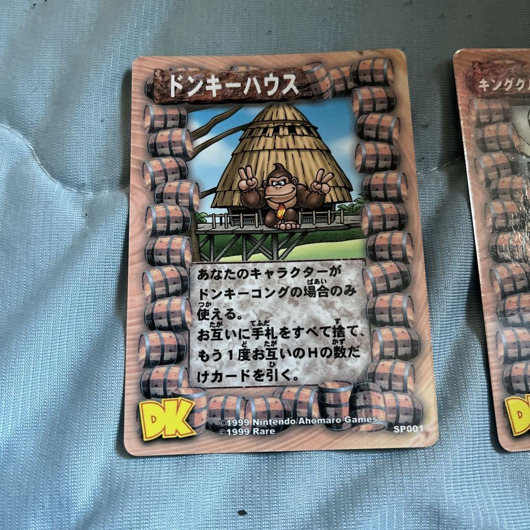 キングクルールの秘密基地 Amazon.co.jp: ドンキーハウス キングクルールの秘密基地 2枚セット