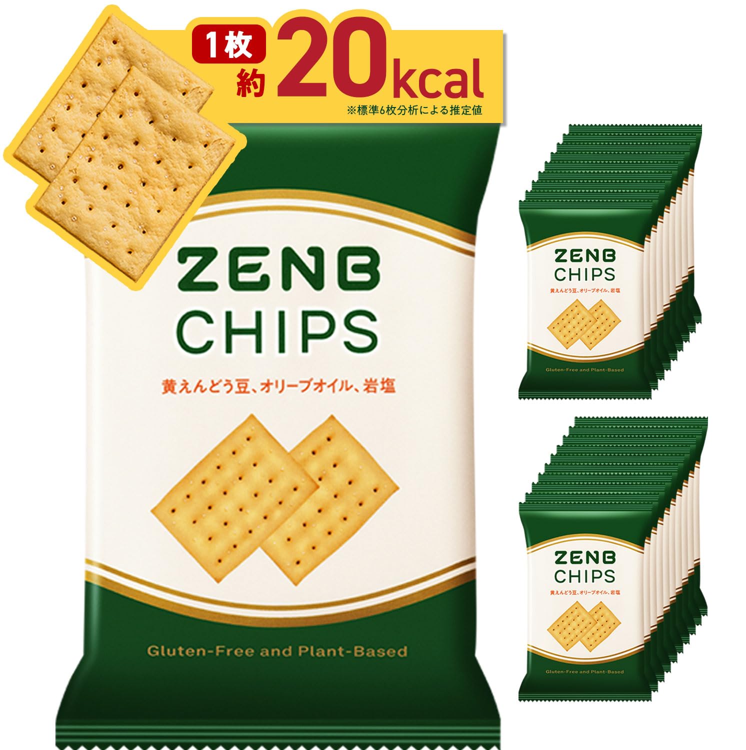 Amazon | 【 ヘルシー 間食 】 ZENB ゼンブ チップス 20袋(24g/袋