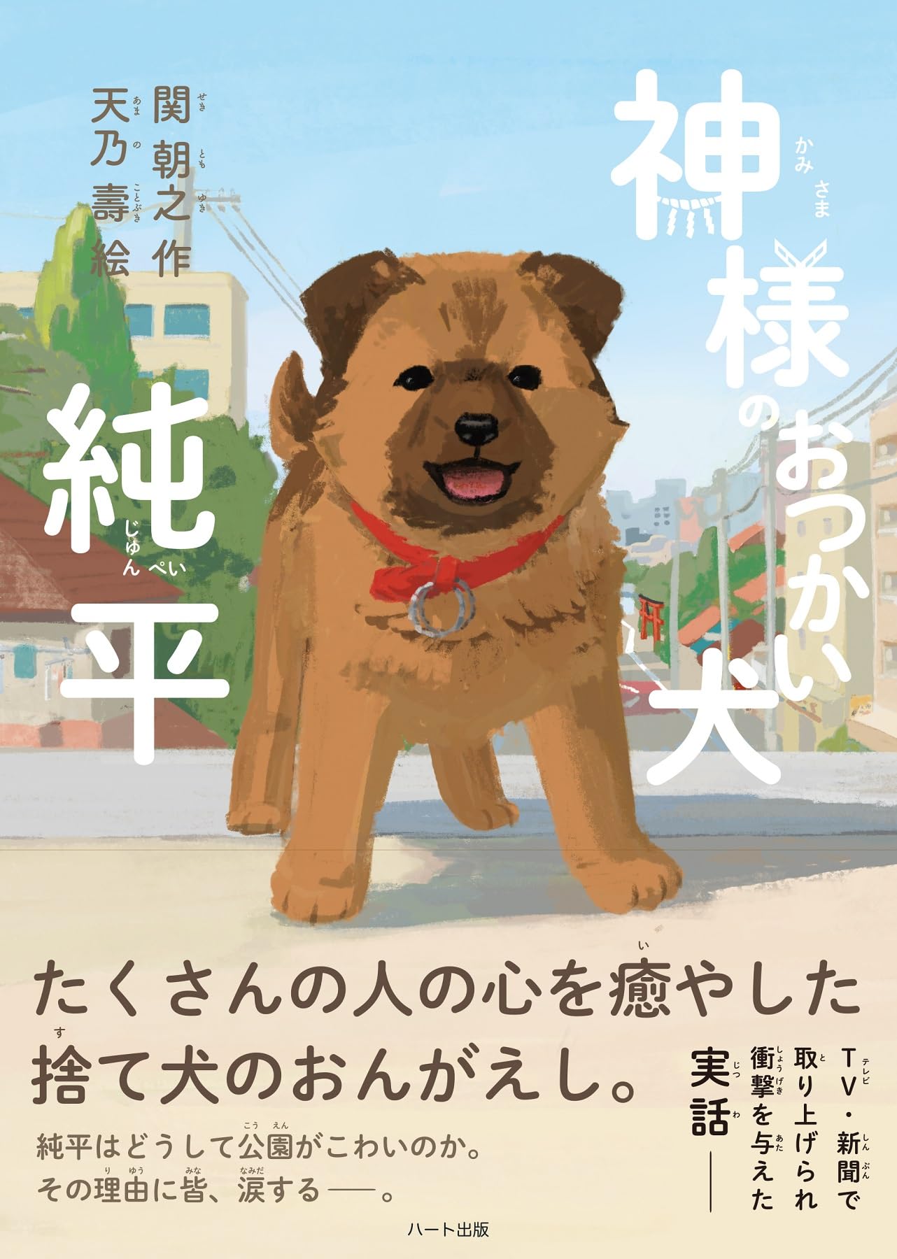 【当店オリジナル】癒やしの神様1st伝授＆解説文書「使用法」（お一人様分、遠隔） 遠隔気功 神沢瑞至