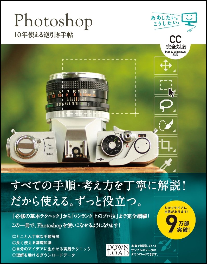 【中古】 Ｐｈｏｔｏｓｈｏｐ逆引き大全４５０の極意 Ｐｈｏｔｏｓｈｏｐ　７．０／６．０／Ｅｌｅｍｅｎｔ/秀和システム/茂木葉子 中古】 Photoshop逆引き大全450の極意