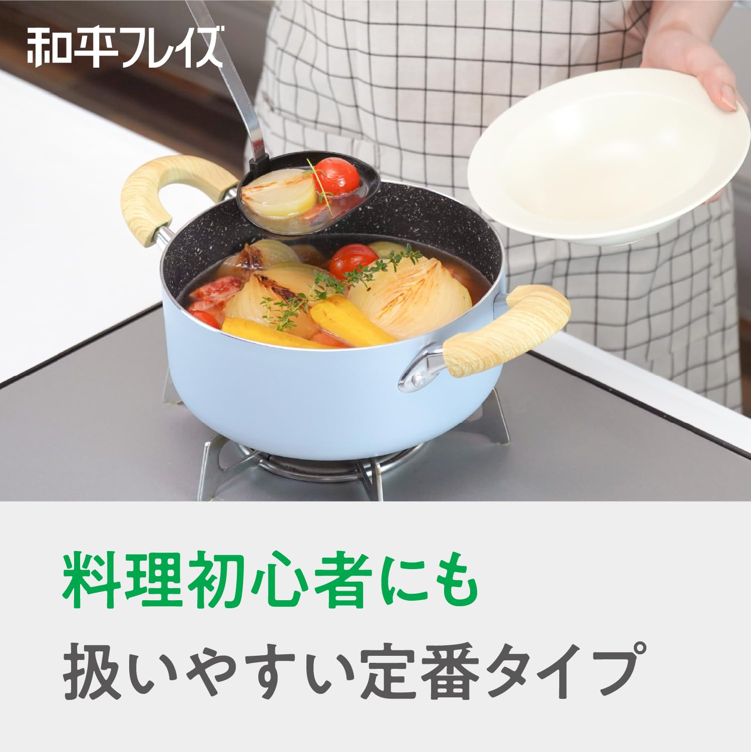Amazon｜和平フレイズ 両手鍋 20cm ブルーグレー 新生活 一人暮らし