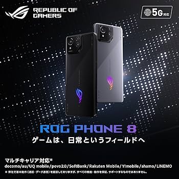 【国内版】ASUS ROG Phone 8 純正クーラー付き 国内版】ASUS ROG Phone 8 純正クーラー付き