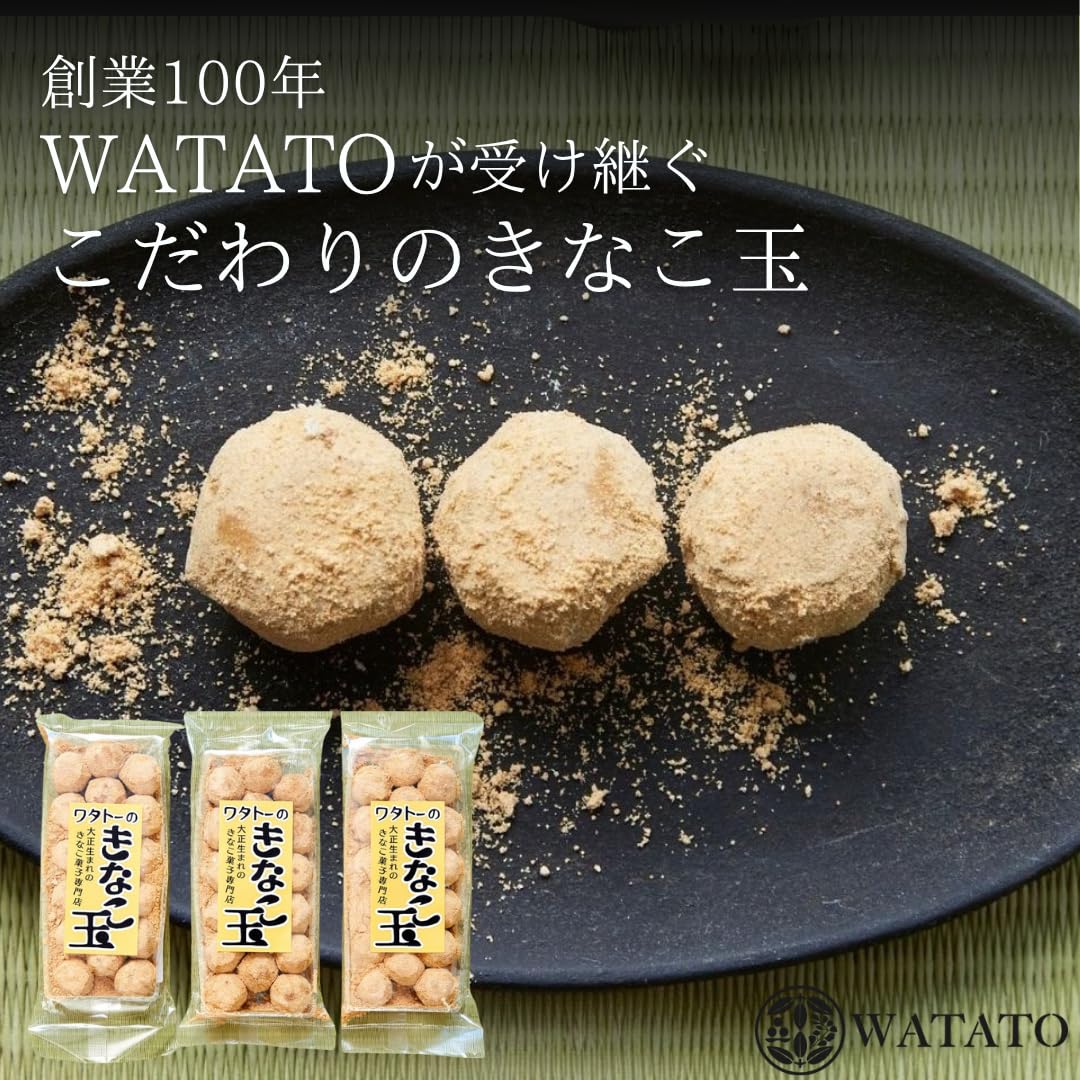Amazon | ワタトー きなこ玉 18個入り×3袋 お得セット きな粉 たっぷり