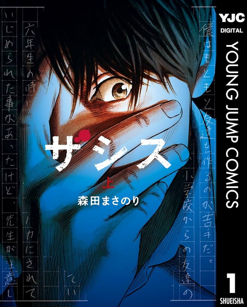べしゃり暮らし ザシス 全巻 コミック】べしゃり暮らし(全20巻)セット | 全巻セット