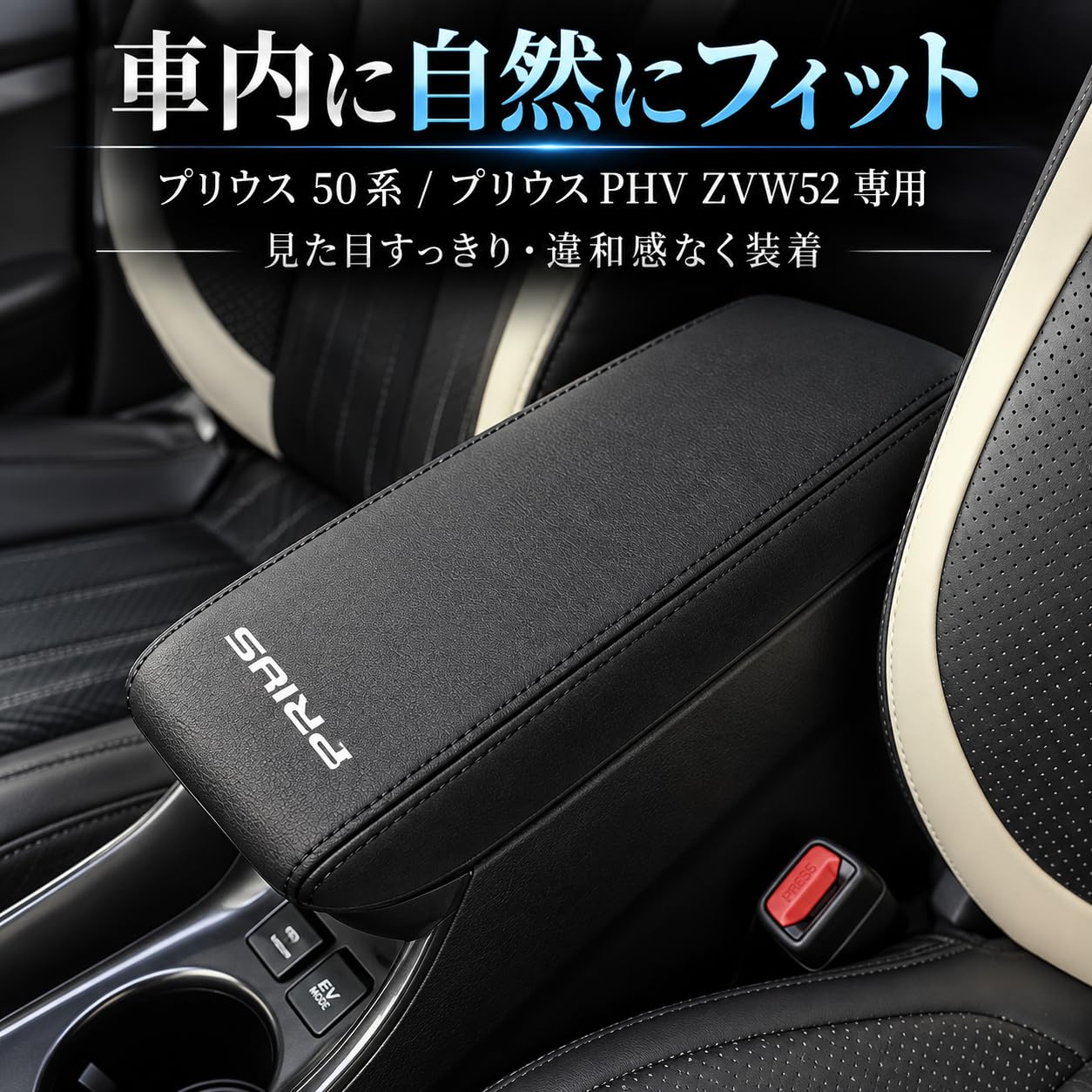 Amazon | Hearsheng トヨタ プリウス(Prius) 50系 前期&後期 (2015年12
