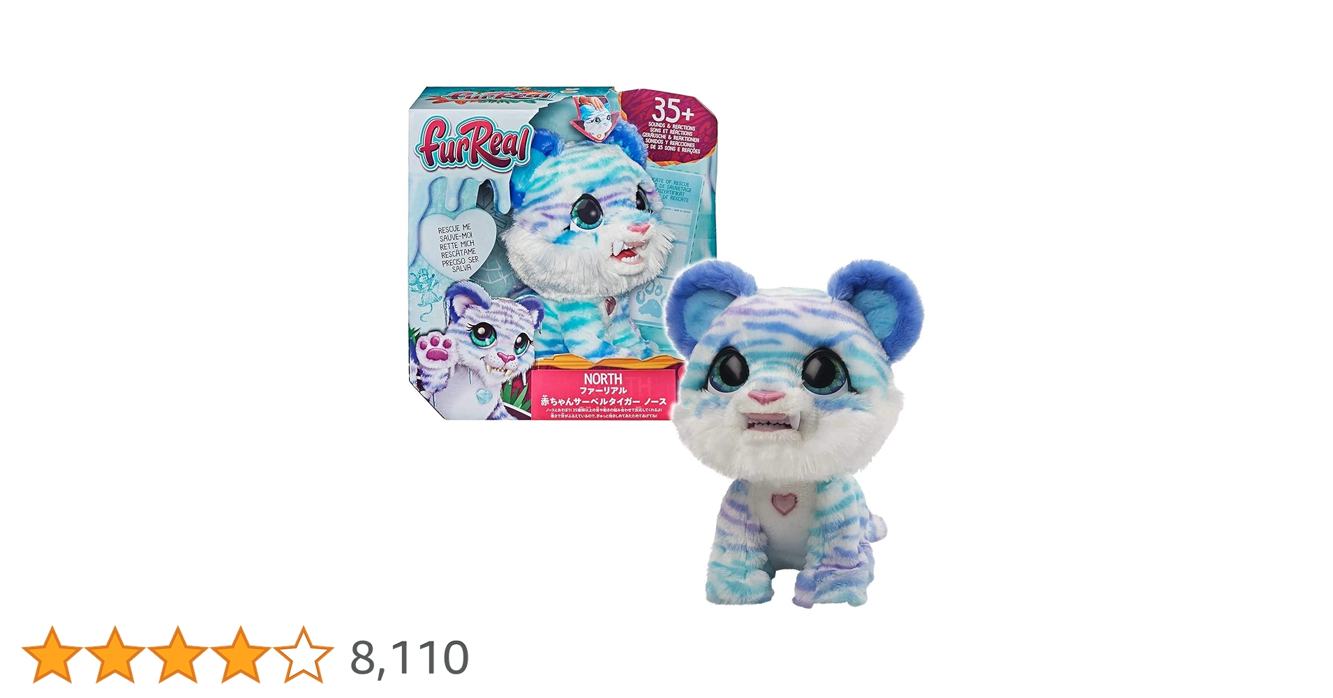 Amazon.co.jp: ハズブロ(HASBRO) ファーリアル 赤ちゃんサーベル Amazon.co.jp: ハズブロ(HASBRO) ファーリアル 赤ちゃんサーベル