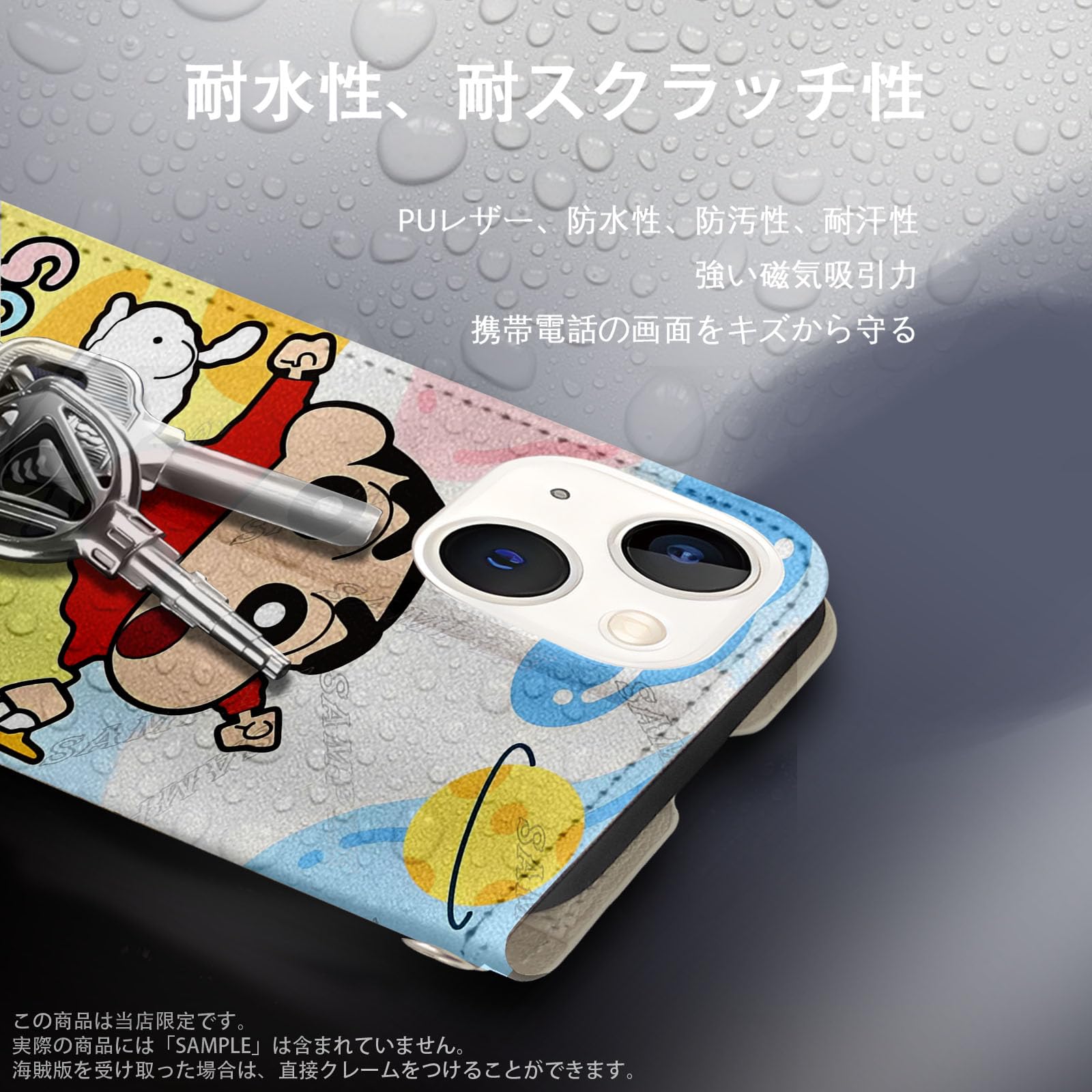 Amazon.co.jp: クレヨンしんちゃん スマホ ケース 手帳型