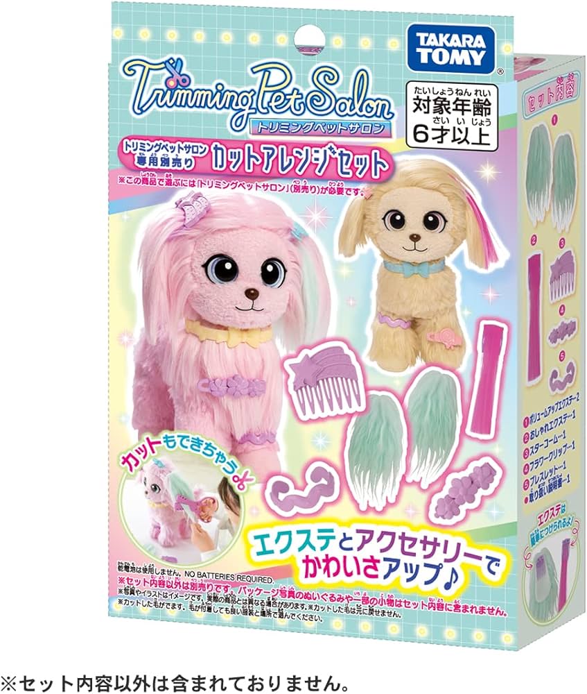 Amazon | トリミングペットサロン 専用別売りカットアレンジセット Amazon | トリミングペットサロン 専用別売りカットアレンジセット