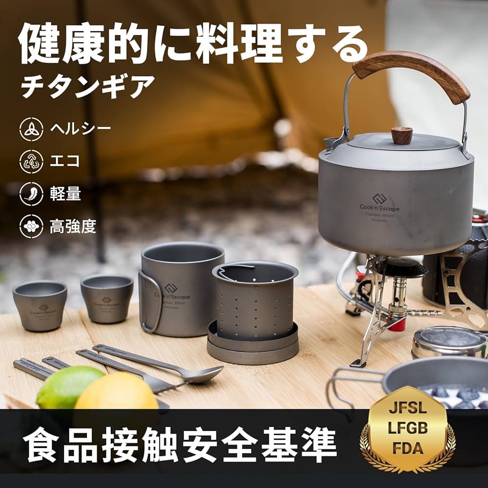 Amazon.co.jp: COOK'N'ESCAPE キャンプ ケトル コーヒー＆ティーセット