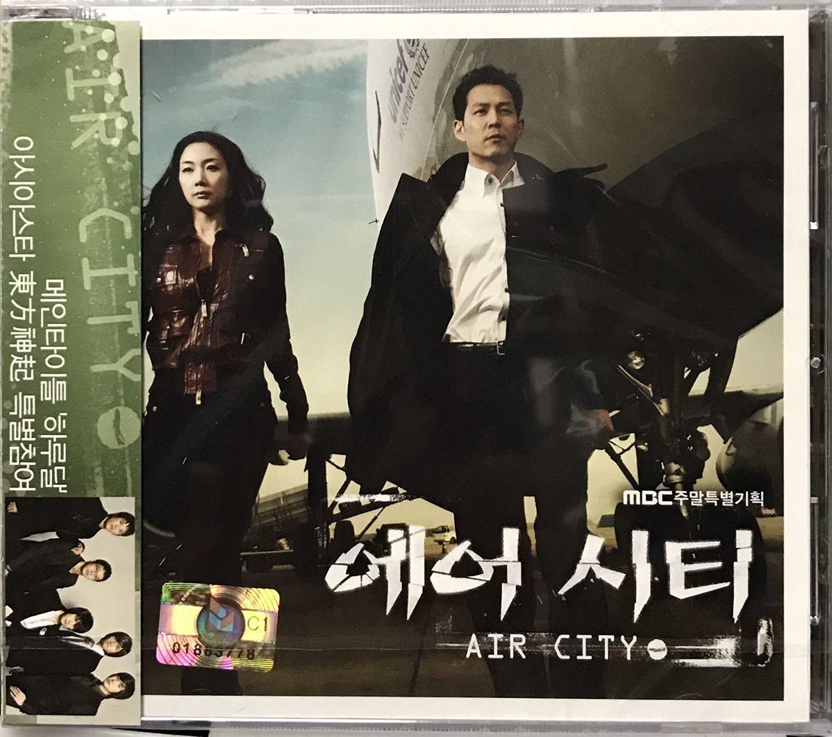 Amazon.co.jp: エアシティ OST 韓国ドラマ 未開封CD チェジウ