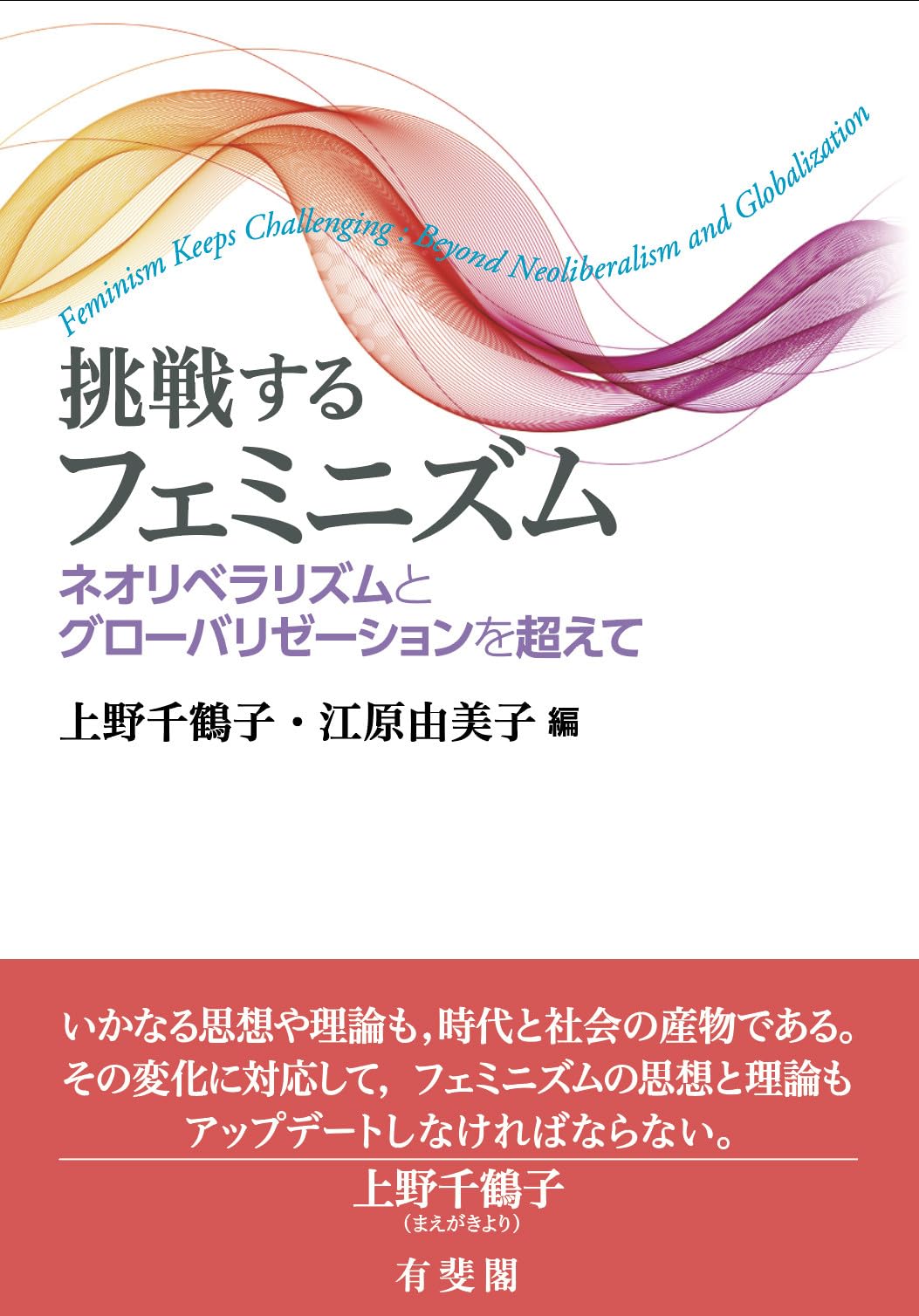 西野妙子/リズム・ジャム ワーナーミュージック・ジャパン・デジタル・アーカイブ「RHYTHM