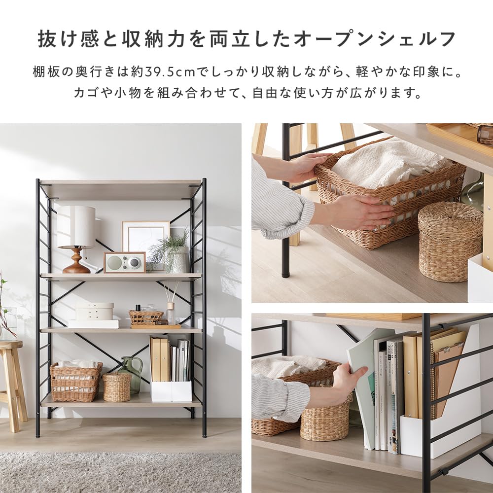Amazon｜RASIK オープンシェルフ 単品 幅82cm 高さ160cm ストーン