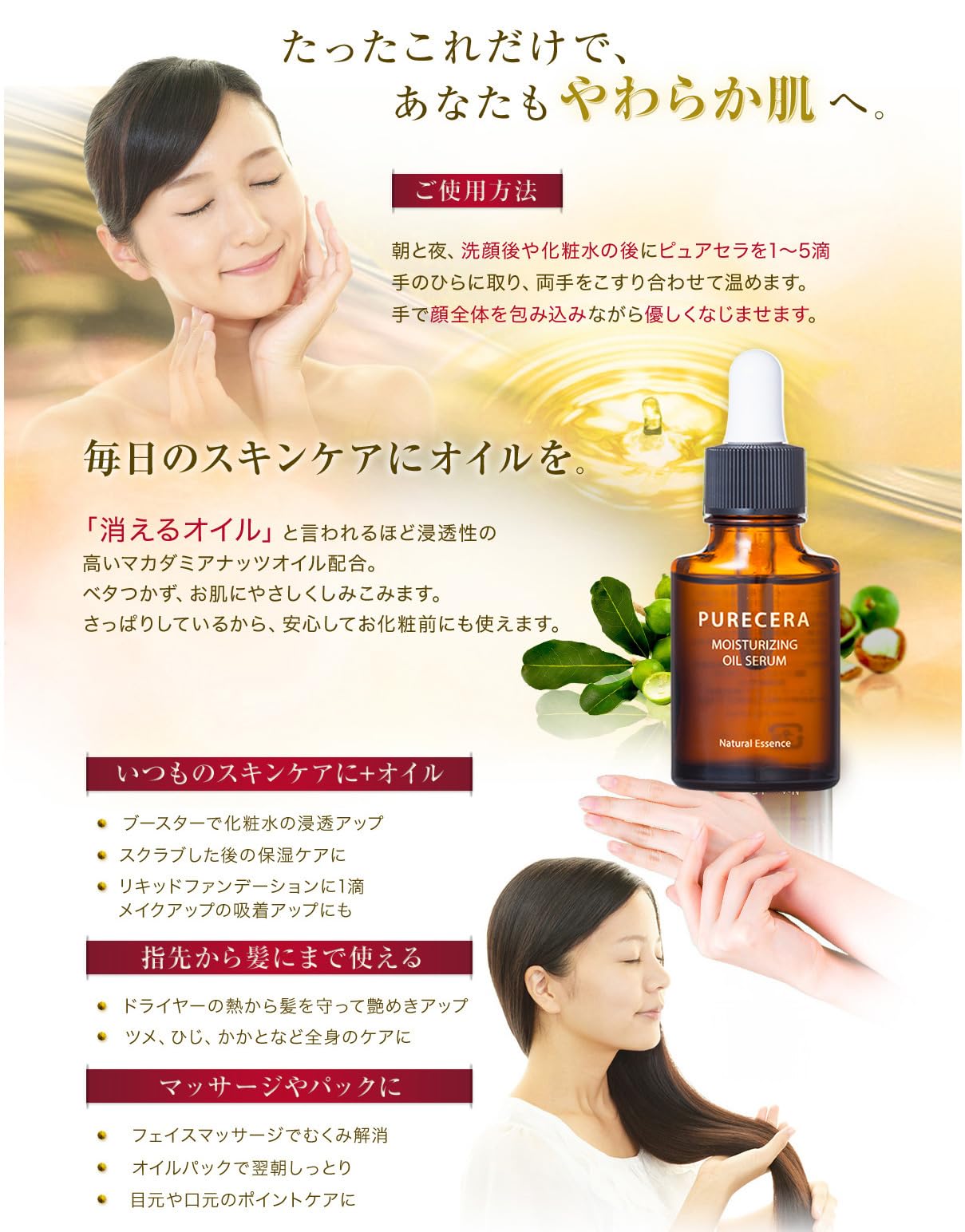 Amazon | [ピュアセラ] ヒト型セラミド配合 美容オイル 【ホホバオイル