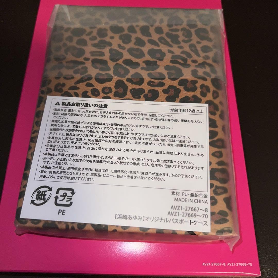 Amazon.co.jp: 浜崎あゆみ 25th anniversary live パスポートケース