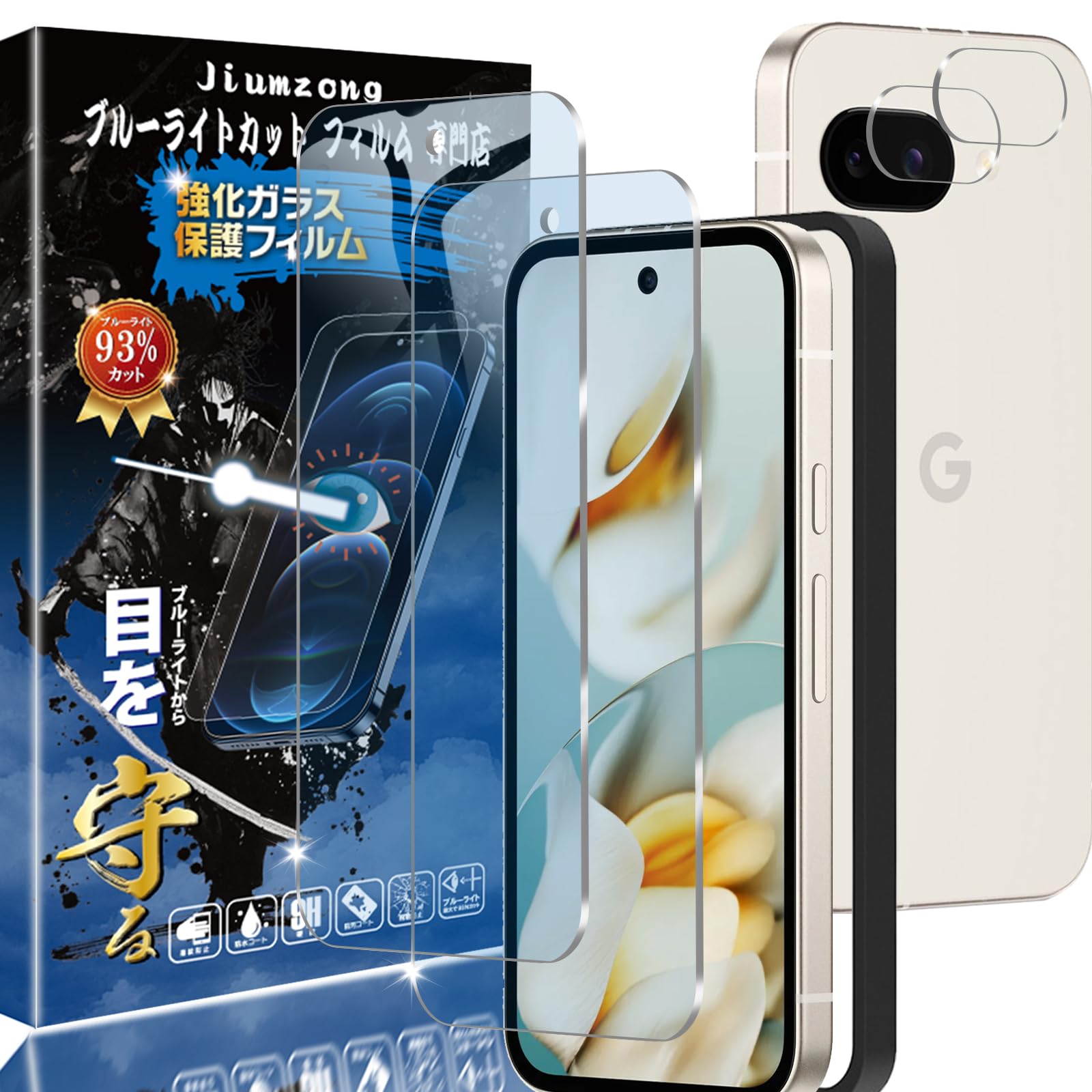 【ブルーライトカット 93%】【2+2枚入り】Google Pixel 9a 用の（2枚入り）ガラスフィルム+（2枚入り）カメラフィルム ピクセル9a 5G 用の 目の疲れ軽減 液晶保護 フィルム 保護ガラス レンズ保護フィルム 指紋認証対応