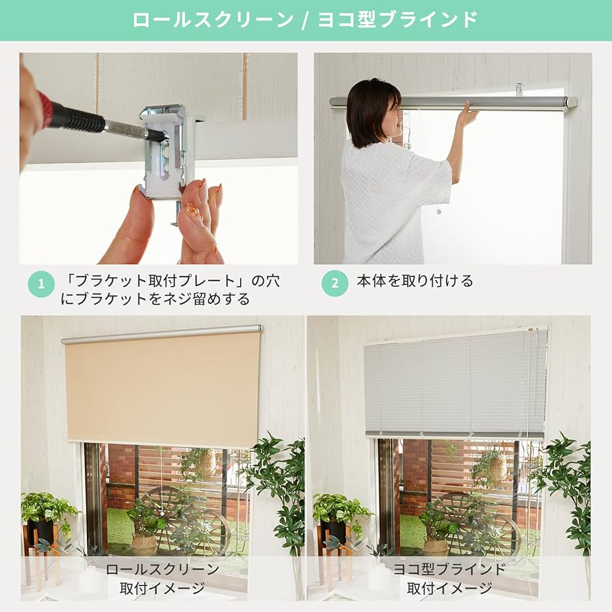 ホワイト ロールスクリーン 取り付け金具付き Amazon｜Adliy ロールスクリーン ロールカーテン 取り付け金具