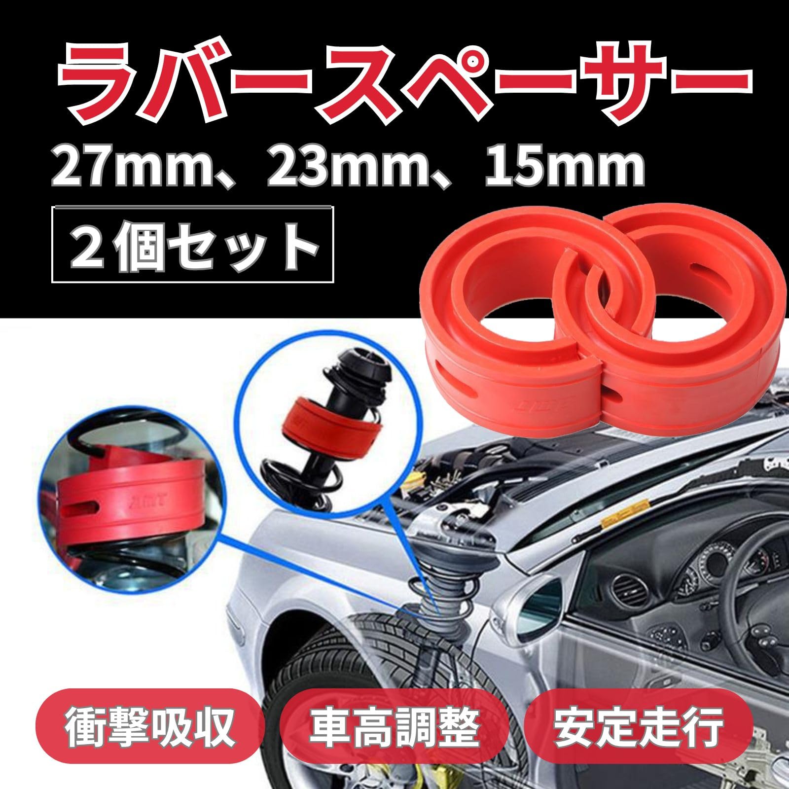 ワゴンRMH22S ダウンサス組み込み済みラバースペーサー スプリングゴム 付き 楽天市場】【送料無料】 ハイトアップラバースペーサー スズキ ワゴンR
