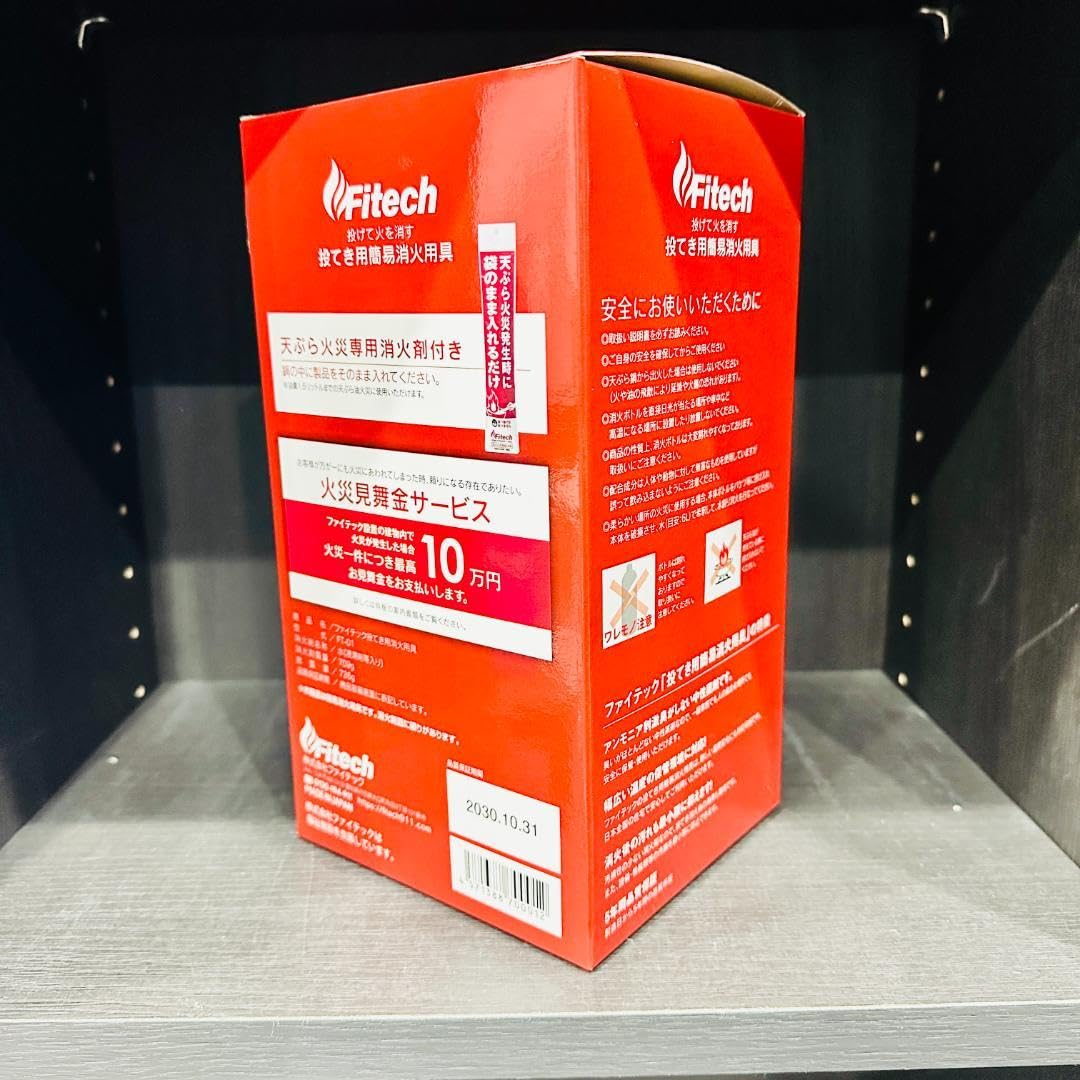 Amazon.co.jp: 未使用○Fitech 投てき型消火用具 消火ボトル