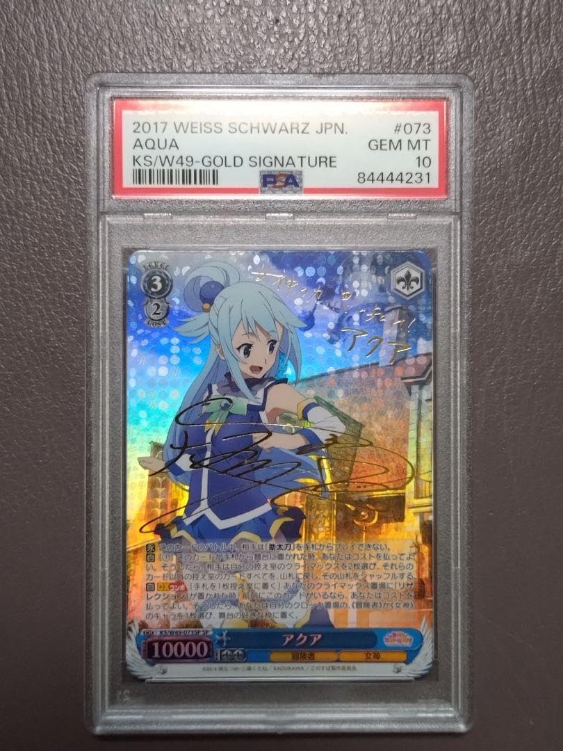 Amazon.co.jp: [世界6枚] ヴァイスシュヴァルツ アクア このすば PSA10 