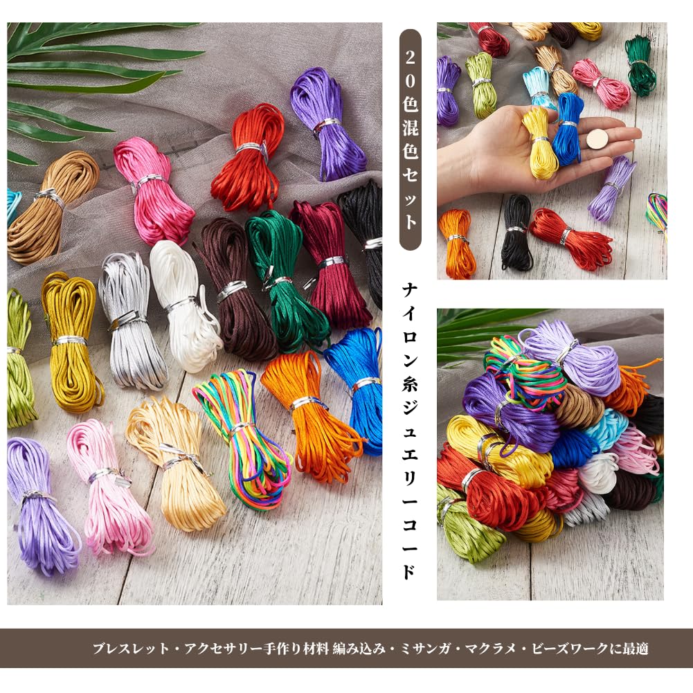 Amazon.co.jp: Beadthoven 組み紐 糸 ミサンガ 糸 ナイロンコード 20束