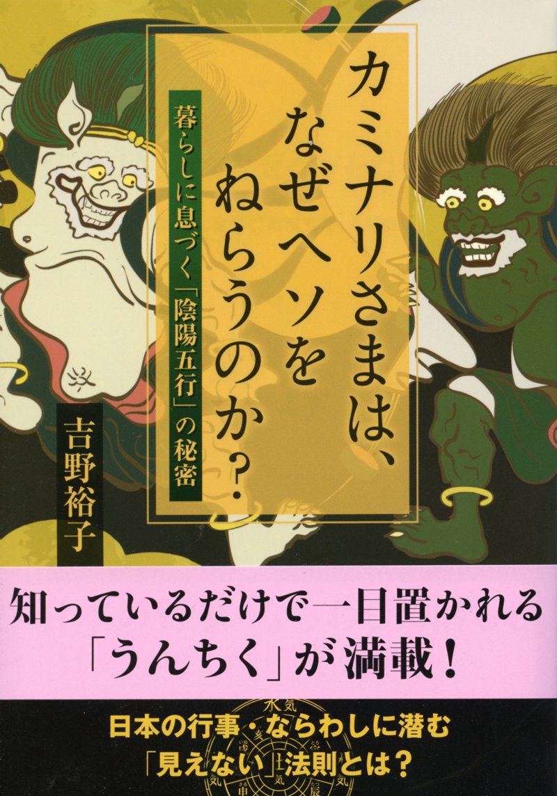 絶版 吉野裕子全集 全12巻揃 日本人の死生観・陰陽五行と日本人民俗