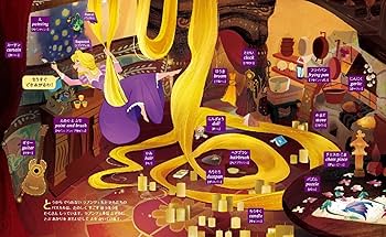 12にんのディズニープリンセス えいごのことばえほん | JTB