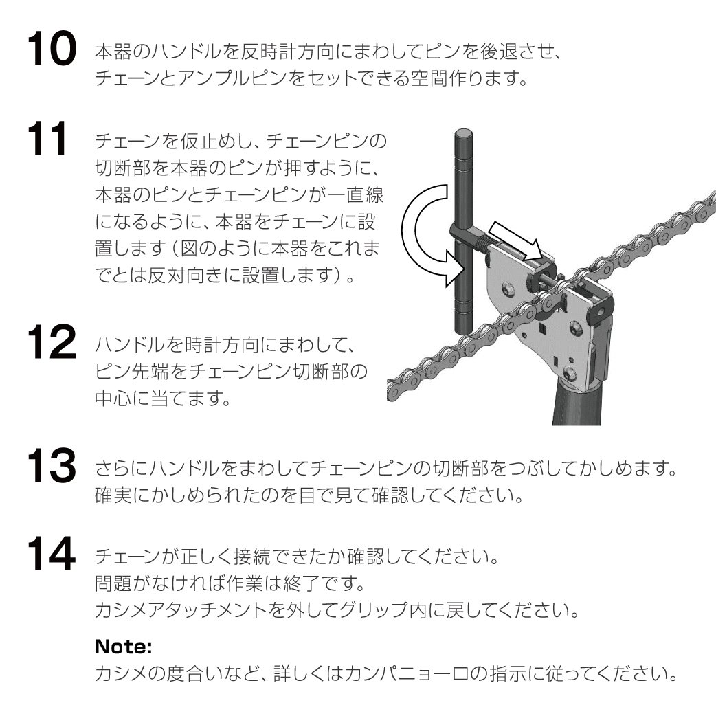 Hozan Universal chain tool, C-371 by HOZAN