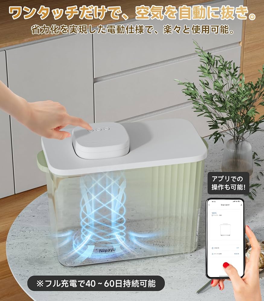 Niyaya フードストッカー 真空 Bluetooth 保存容器 Amazon.co.jp: 【真空保存＆アプリでコント・確認】Niyaya 真空