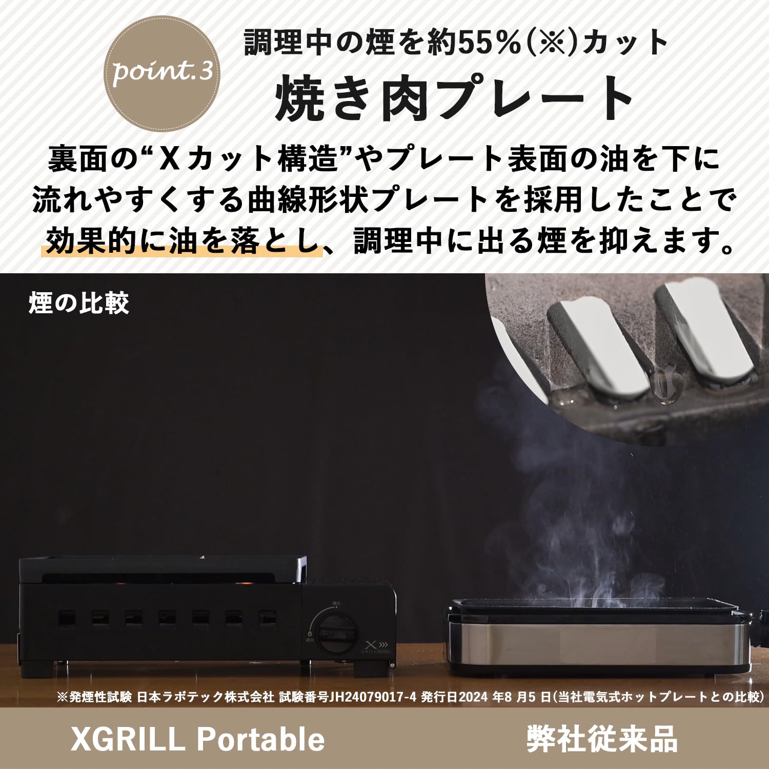 Amazon.co.jp: [山善] 煙の少ない 焼き肉グリル XGRILL Portable 減煙