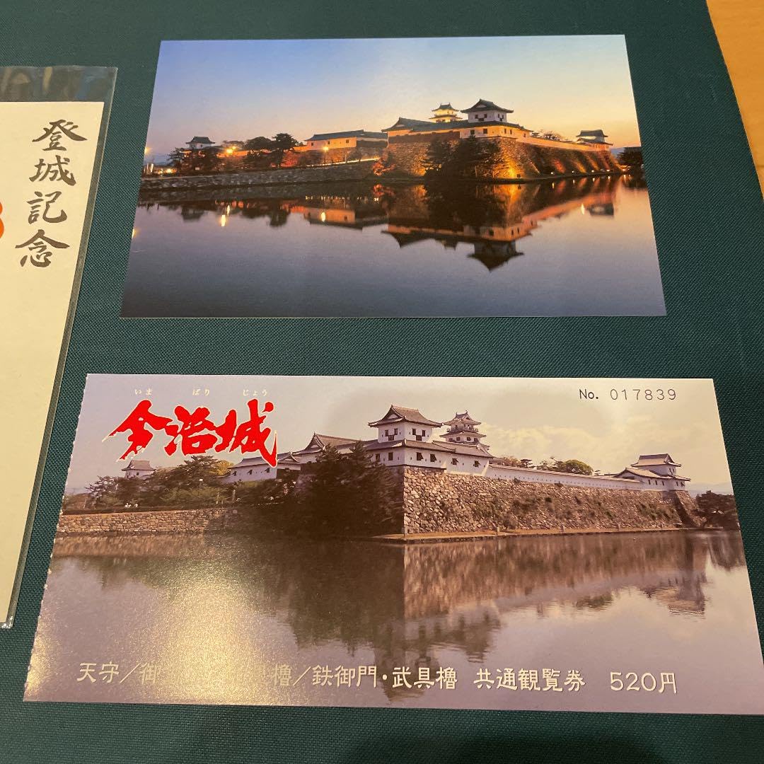 Amazon.co.jp: 今治城 ご城印 メダル 100名城スタンプ セット