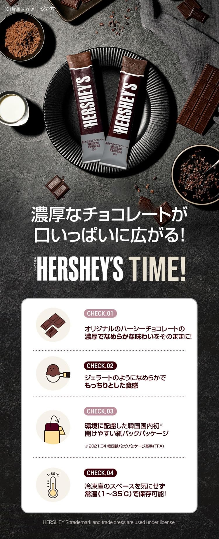 Amazon.co.jp: ハーシー 凍らせて食べるアイスハーシー 6個入り : 食品