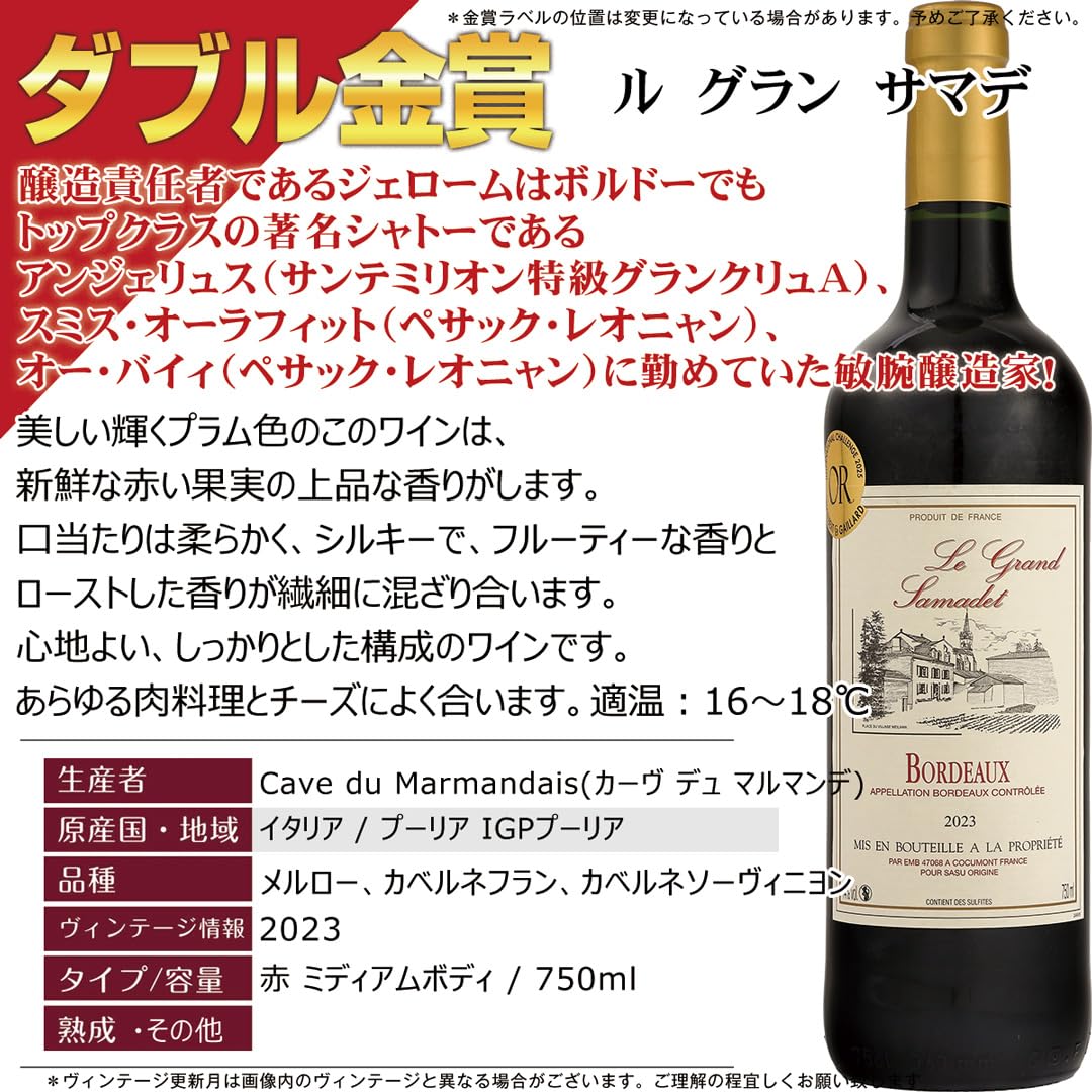 Amazon.co.jp: 新 赤ワインセット 旨い！【“ワイン通”向け】 フランス