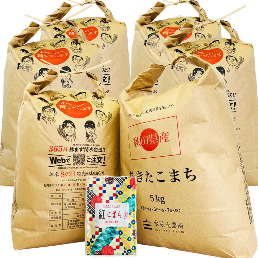 Amazon.co.jp: あきたこまち 精米 30kg (5kg×6袋) 秋田県産 古代