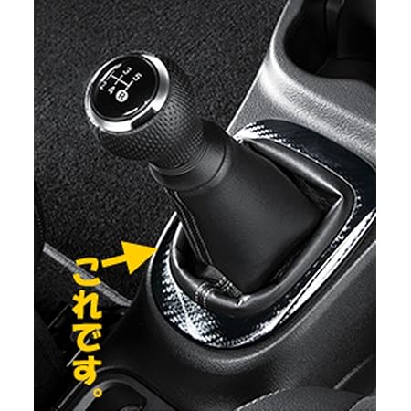 Amazon Toyota トヨタ純正 Gr ガズーレーシング シフトレバーブーツ シルバーステッチ シフトレバー ベゼル カーボン調 Vitz ヴィッツ Ncp131 Gr Grスポーツ 5mt車用 H29 09 R02 01 シフトノブ 車 バイク