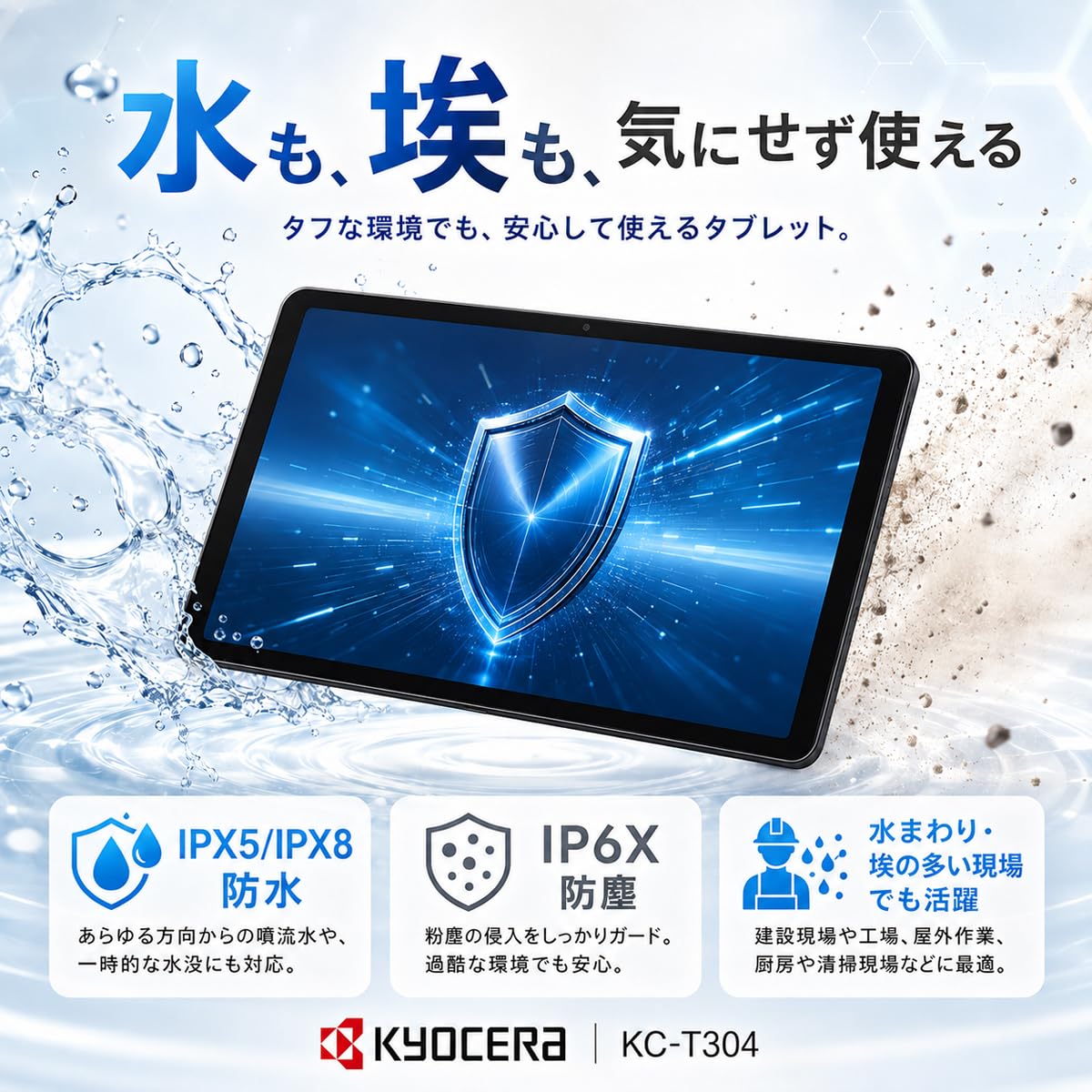 Amazon.co.jp: 【全新・未使用】京セラ タブレットAndroid 11KC-T304