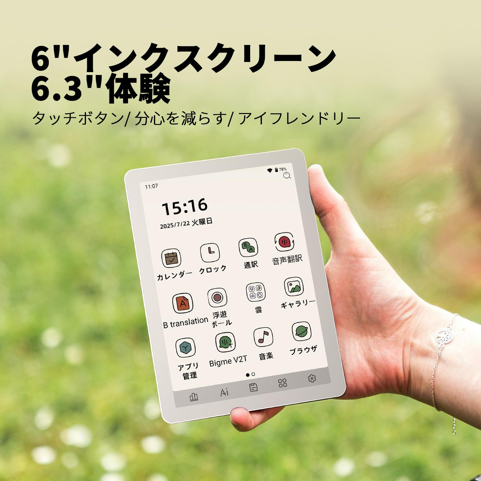 Amazon.co.jp: Bigme カラー電子リーダー、電子書籍リーダー6インチ