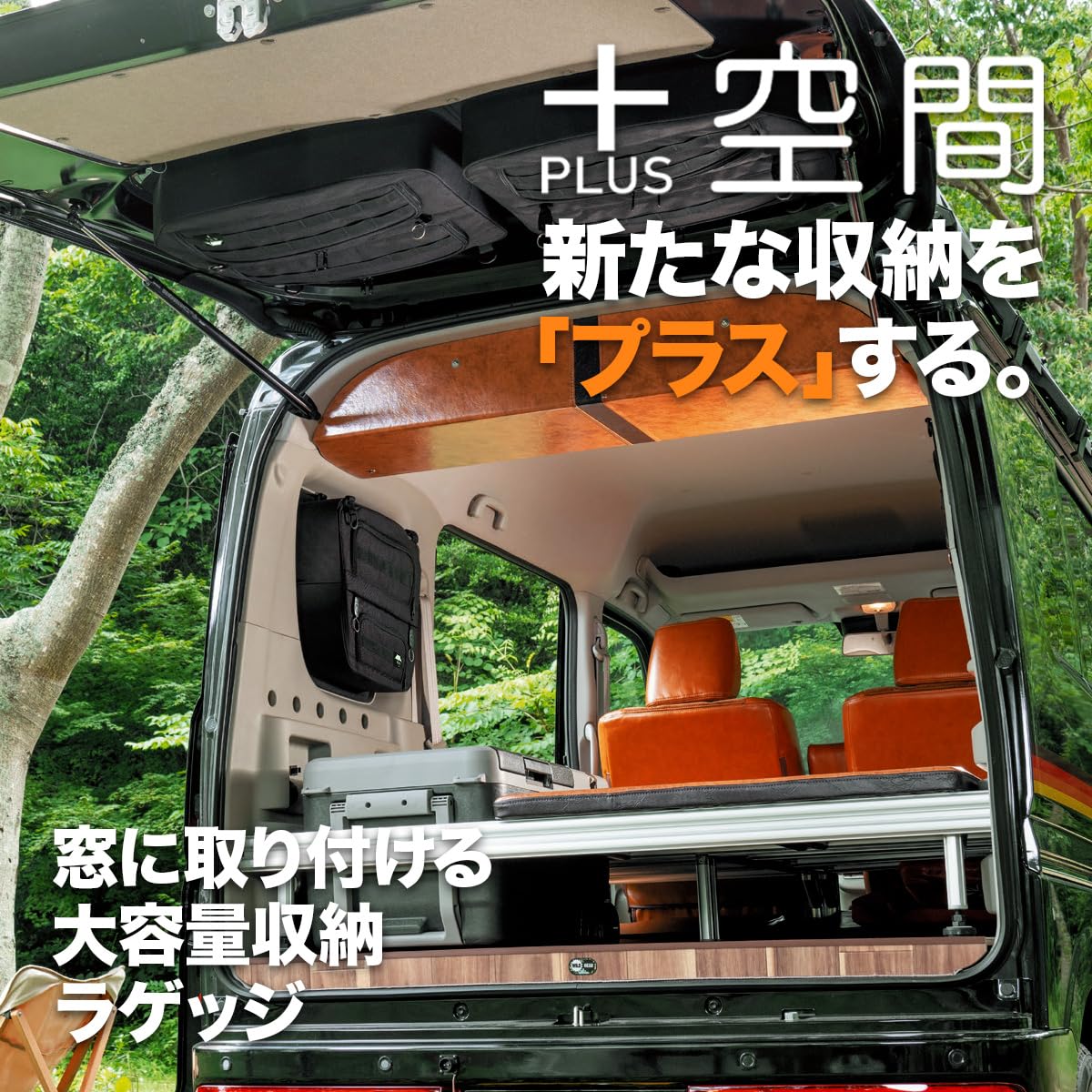 Amazon.co.jp: SHINOBI プラス空間 エブリイ ワゴン サイドウィンドウ