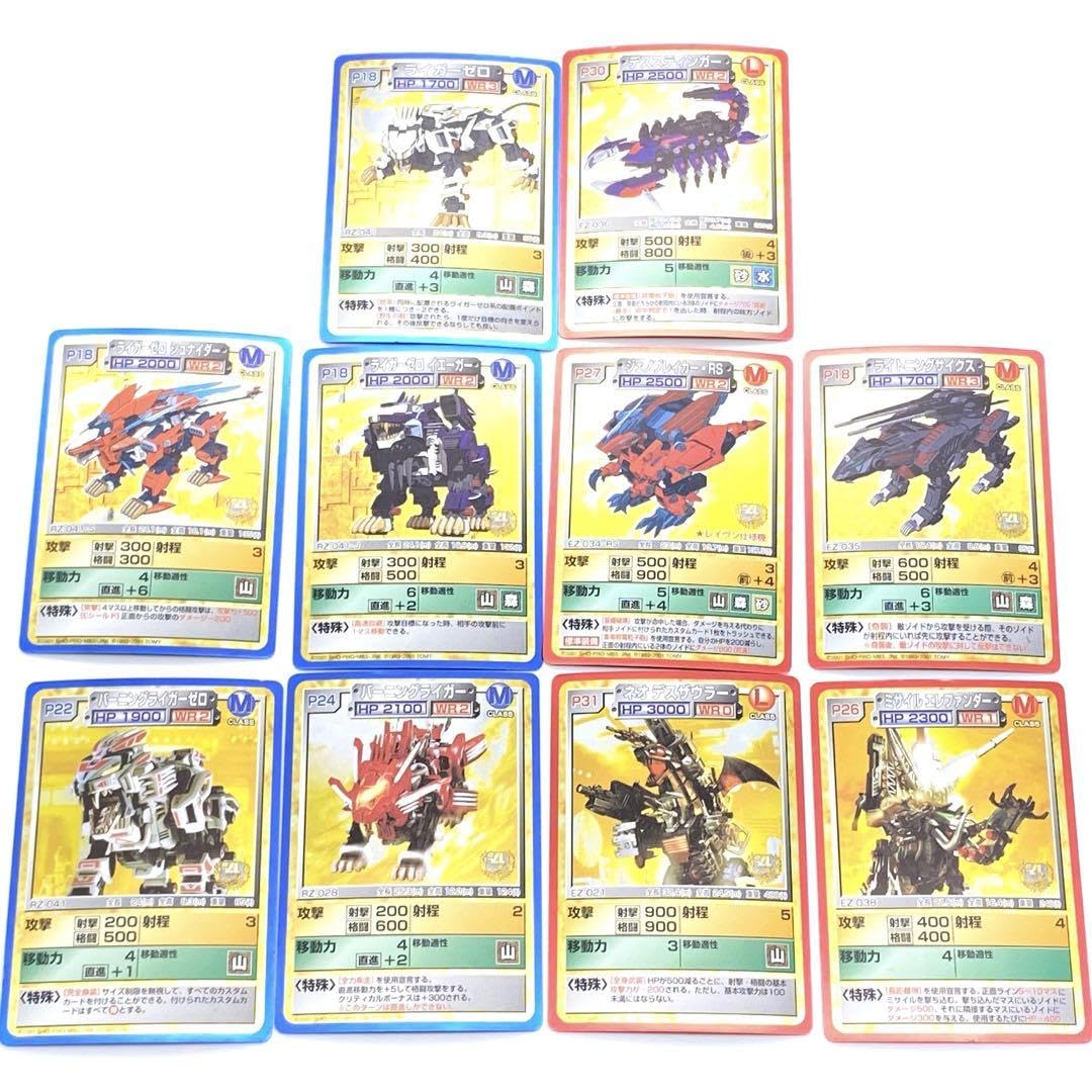 Amazon.co.jp: ゾイドバトルカードゲーム小学四年生応募者全員サービス